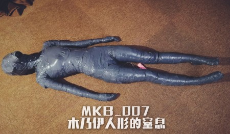 Human Shaped mummy Breathplay