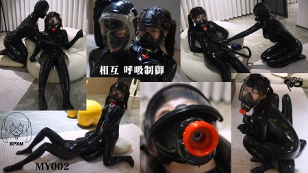 Breathplay Xiaomeng - Xiaomeng and Xiaoyu Mutual Breathplay in Latex