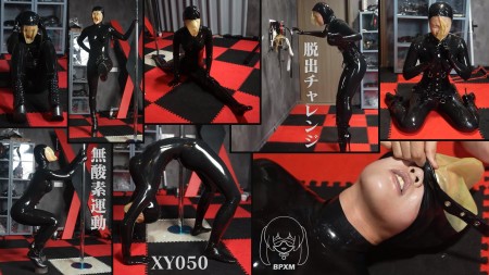 Xiaoyu Anaerobic Exercise and Unlock Escape Challenge - This is another custom video.

The video kicks off with nearly forty minutes of uncut “anaerobic exercise”. Xiaoyu-senpai, encased in a full black latex suit, wears a breathplay hood with only a small breathing hole, which remains on throughout. This extreme challenge begins with her completing 5 sets of 20 sit-ups while wearing heelless boots. Next, she performs 5 sets of 20 squats, supporting herself with a steel pole. Following that, she holds each leg extended for 1 minute. After removing the heelless boots, she then performs two sets of bridge poses, each held for a full 2 minutes. Finally, she stretches into front splits for 5 minutes on each leg, during which the breathing hole is repeatedly clipped, significantly increasing the difficulty, making every breath exceptionally arduous. This “anaerobic exercise” segment is undoubtedly a dual test of Xiaoyu-senpai’s physical endurance and willpower; the semi-transparent visor of her breathplay hood is already thick with sweat.

After the “anaerobic exercise”, Xiaoyu-senpai faces an even tougher unlock escape challenge. A newly added corset cinches her waist to an astonishingly slender shape, yet it makes every breath even harder. The ballet boots on her feet lengthen her legs but make each step precarious and restrict her movement. Her breathplay hood is swapped for a no-hole version, which is then locked with a collar, completely cutting off her air supply. Her hands are bound behind her back, and the key to the collar lock is left somewhere in the room. Xiaoyu must first struggle free from the restraints to free her hands, then, in a state of extreme oxygen deprivation, locate the crucial key to unlock the hood and gasp for precious air. In the first two attempts, the key was simply thrown on the floor, allowing Xiaoyu to crawl and search for it. However, the difficulty sharply escalates in the final challenge: the key is taped to the wall. This forces Xiaoyu, with her vision obstructed, body deprived of oxygen, and wearing difficult-to-move ballet boots, to bravely stand up and painstakingly shuffle towards the wall. Can she successfully retrieve the key and rescue herself? The video captures her every struggle and moment of agony.

Ultimately, due to the incomplete performance in both the exercise and escape challenges, punishment ensues. Xiaoyu-senpai is switched back to the breathplay hood with the small breathing hole. However, either an additional plastic bag is placed over it, or the breathing hole is clipped shut, consistently making the already scarce air even more precious. Finally, she is pushed to her limit, collapsing to the floor, writhing in agony. The video concludes as her breathplay hood is finally removed.